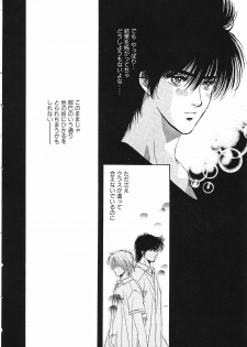 [Hoshizaki Ryuu] 2x2 Channel - page 45