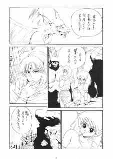 [BuH-FooM Hakkou Iinkai (Various)] Yakuto BuH-FooM Final (Ranma 1/2) - page 11