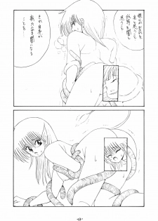 [BuH-FooM Hakkou Iinkai (Various)] Yakuto BuH-FooM Final (Ranma 1/2) - page 13