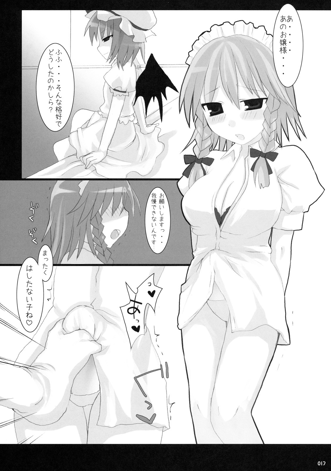 (C76) [TOYBOX, Kujira Logic (Kurikara, Kujiran)] Gensoukyou Chichi Zukan - Soushuuhen (Touhou Project) page 16 full