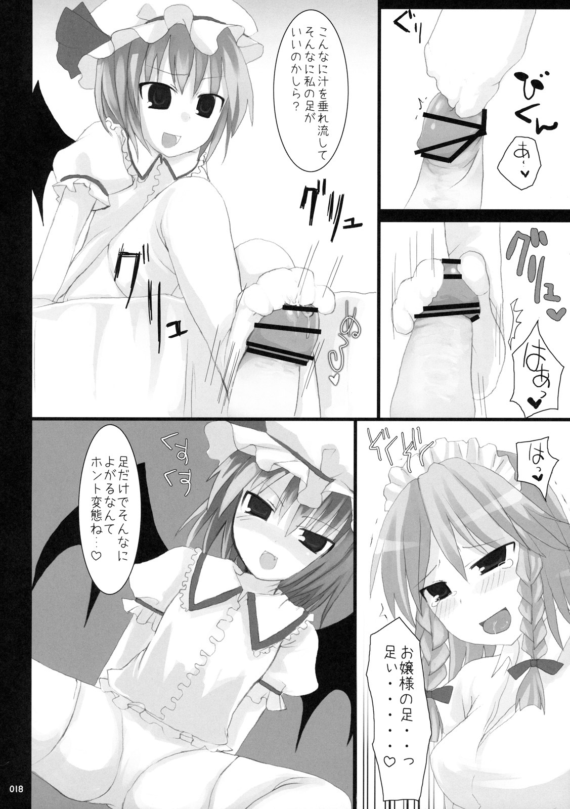 (C76) [TOYBOX, Kujira Logic (Kurikara, Kujiran)] Gensoukyou Chichi Zukan - Soushuuhen (Touhou Project) page 17 full