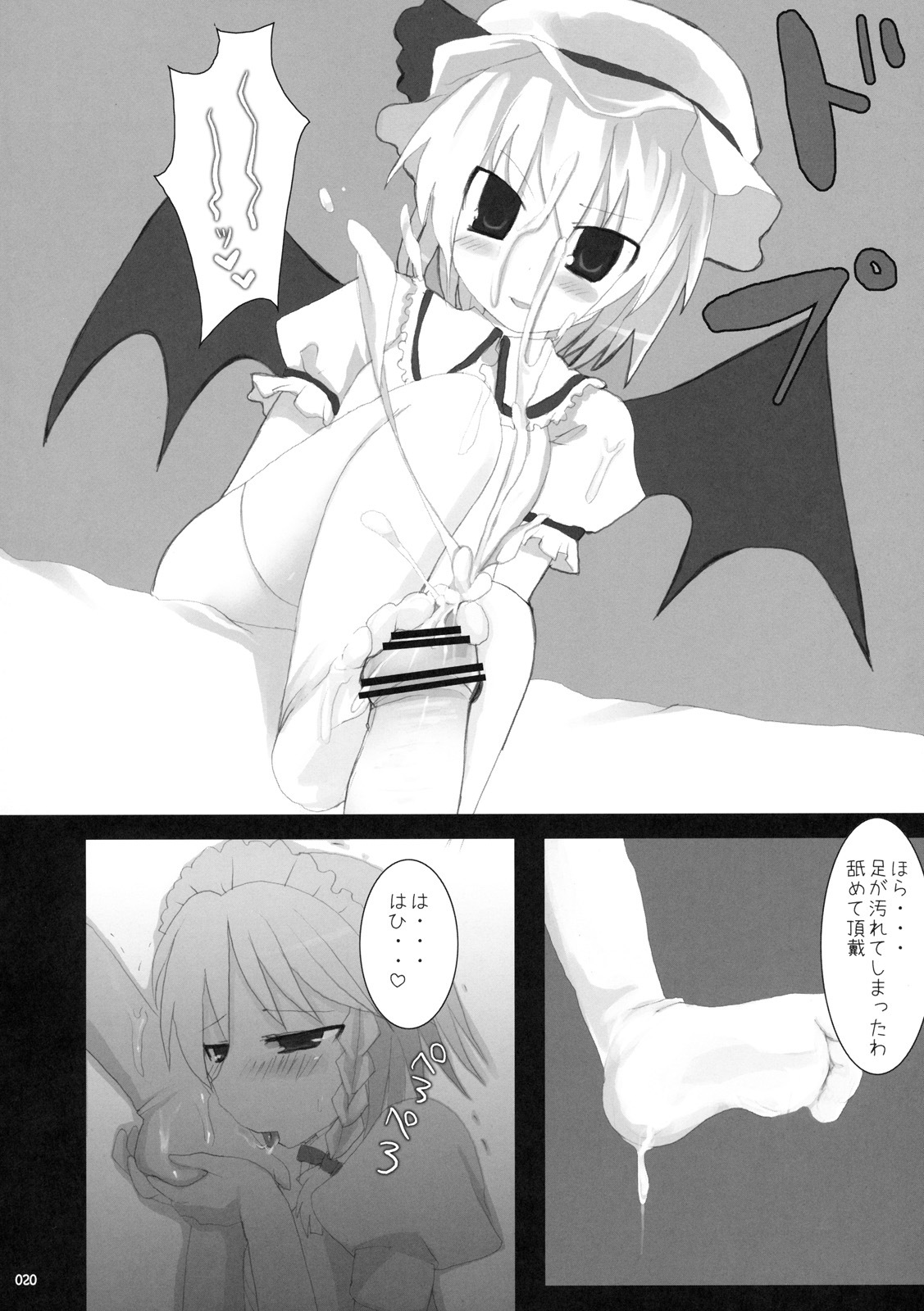 (C76) [TOYBOX, Kujira Logic (Kurikara, Kujiran)] Gensoukyou Chichi Zukan - Soushuuhen (Touhou Project) page 19 full