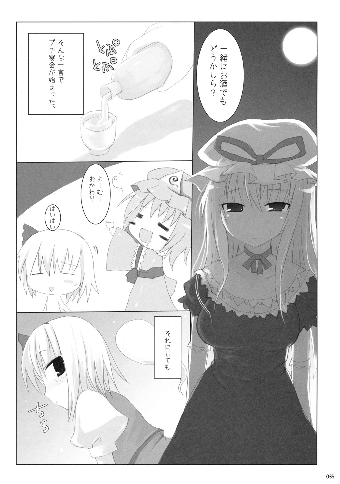 (C76) [TOYBOX, Kujira Logic (Kurikara, Kujiran)] Gensoukyou Chichi Zukan - Soushuuhen (Touhou Project) page 34 full