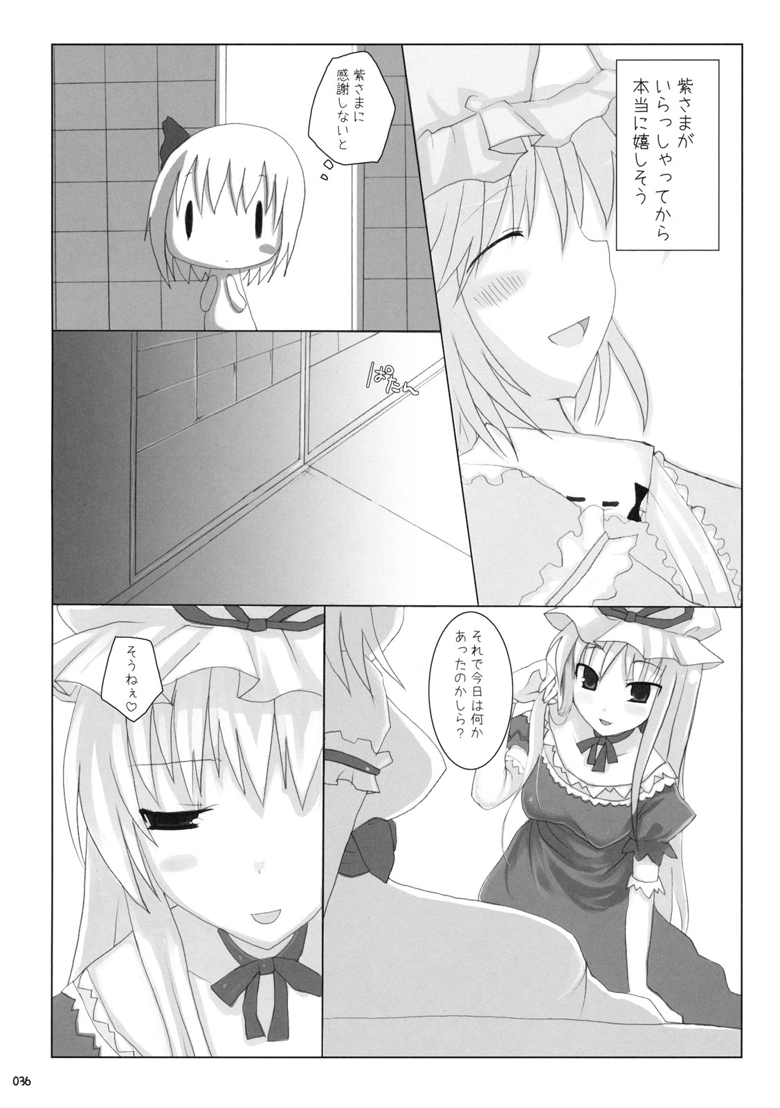 (C76) [TOYBOX, Kujira Logic (Kurikara, Kujiran)] Gensoukyou Chichi Zukan - Soushuuhen (Touhou Project) page 35 full