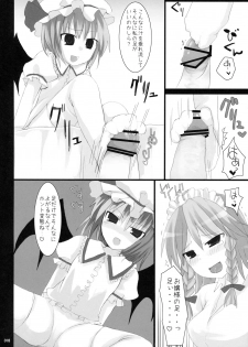 (C76) [TOYBOX, Kujira Logic (Kurikara, Kujiran)] Gensoukyou Chichi Zukan - Soushuuhen (Touhou Project) - page 17