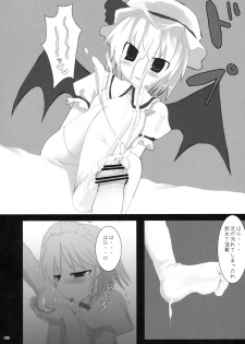 (C76) [TOYBOX, Kujira Logic (Kurikara, Kujiran)] Gensoukyou Chichi Zukan - Soushuuhen (Touhou Project) - page 19