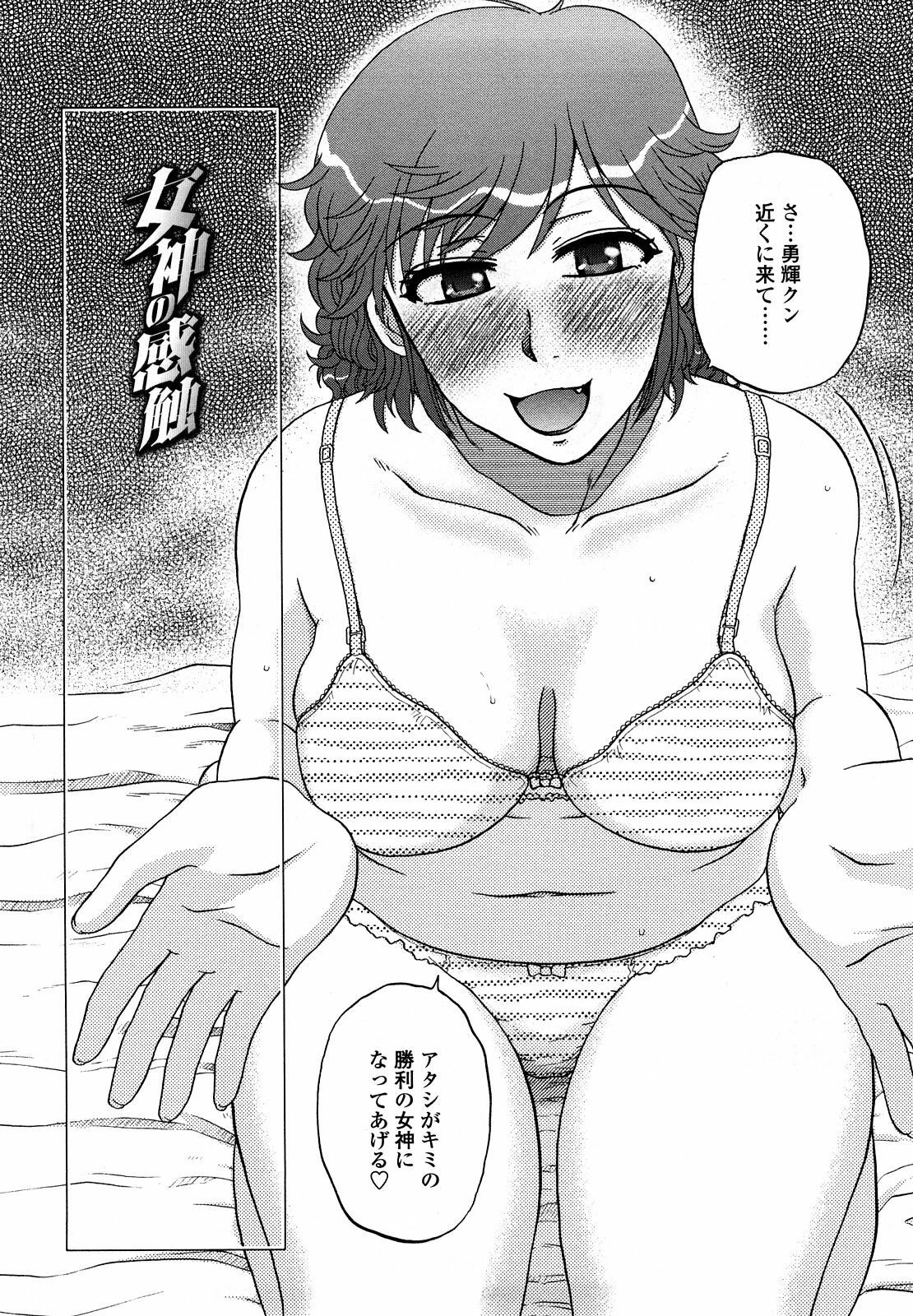 [kurumiya mashimin] nikushoku tengoku page 106 full