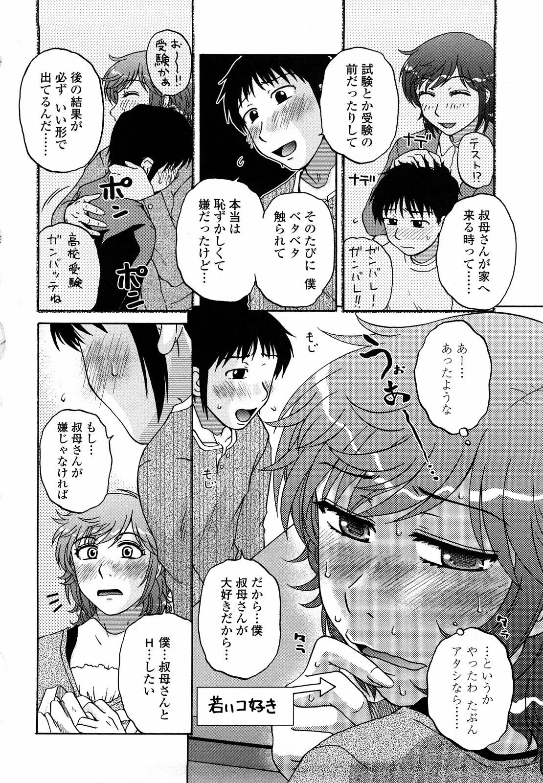 [kurumiya mashimin] nikushoku tengoku page 108 full