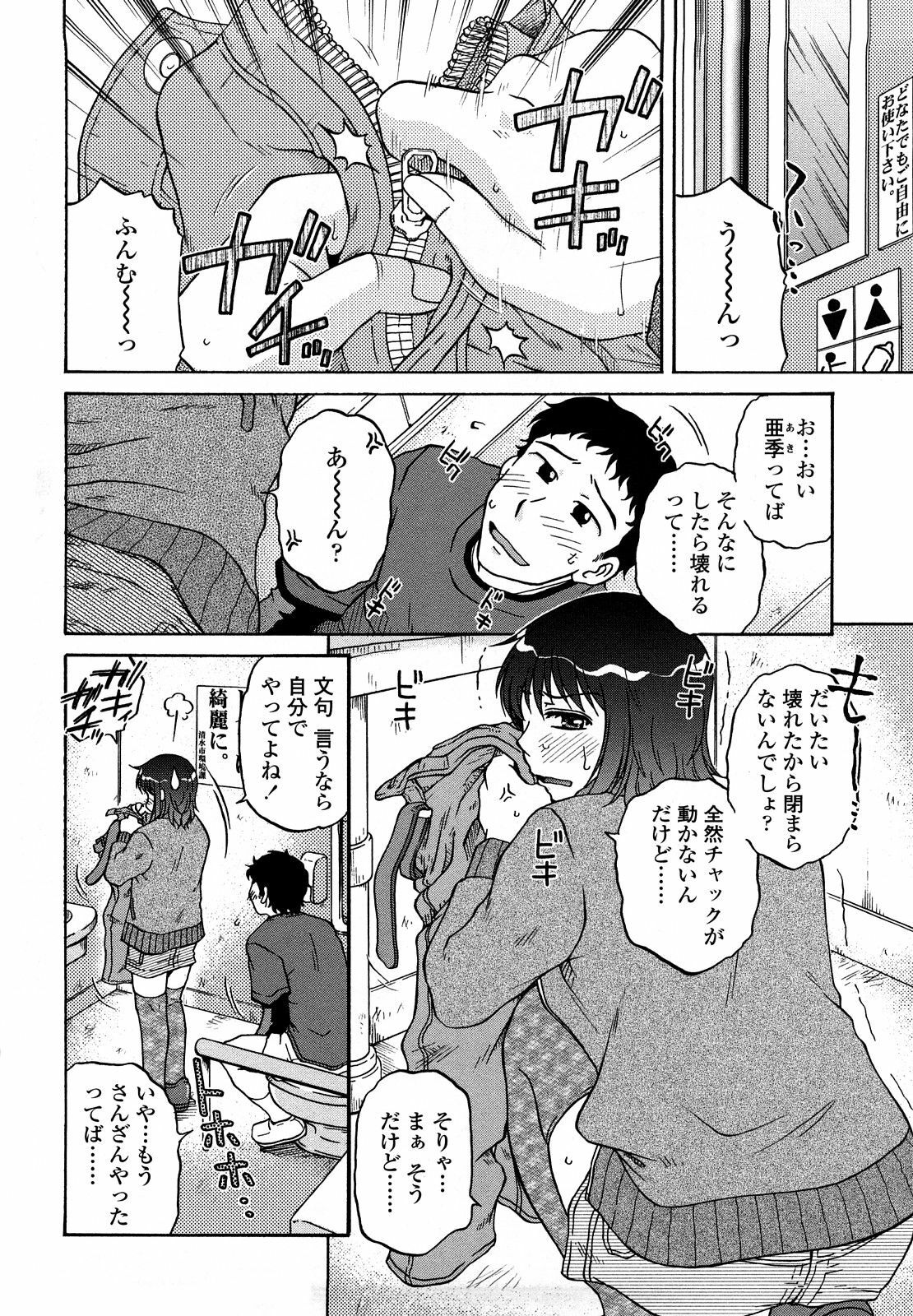 [kurumiya mashimin] nikushoku tengoku page 126 full