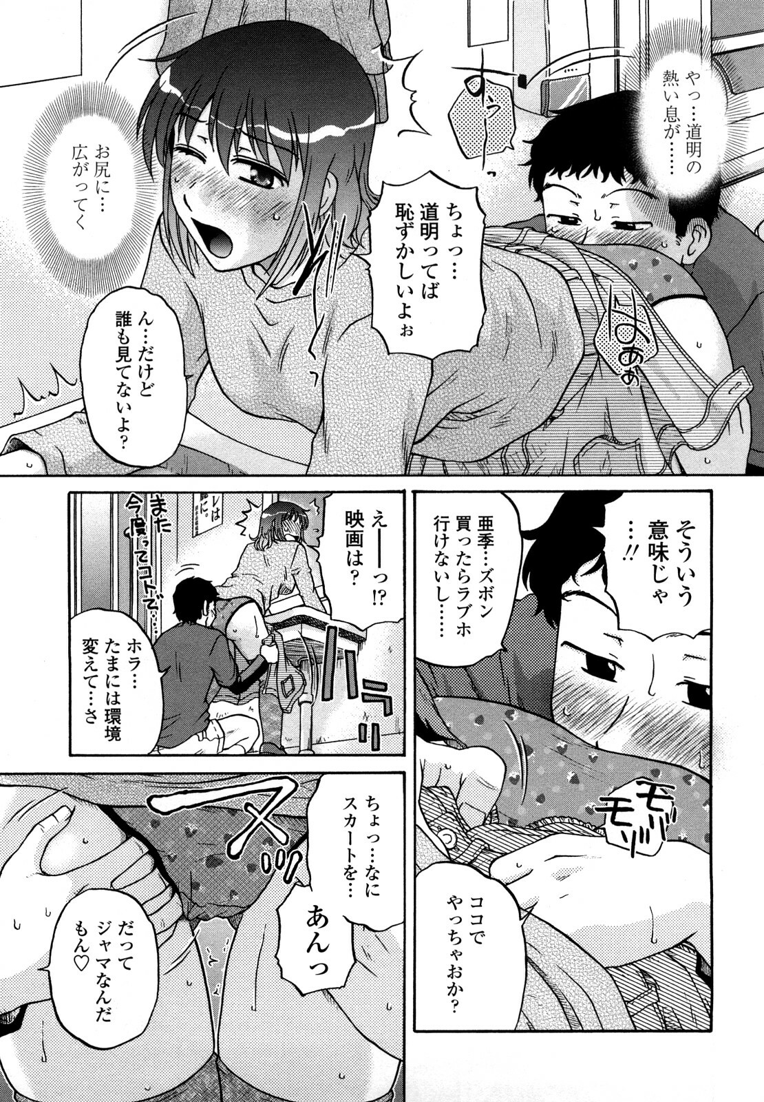 [kurumiya mashimin] nikushoku tengoku page 129 full