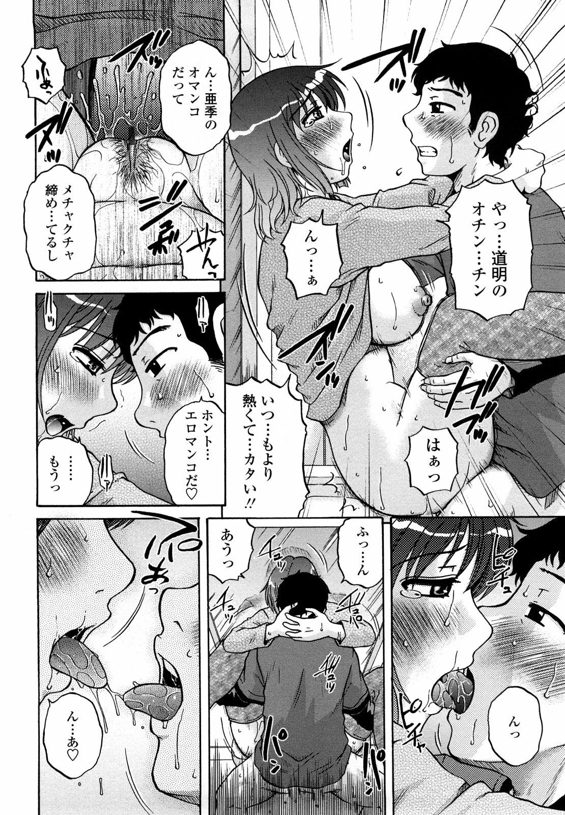 [kurumiya mashimin] nikushoku tengoku page 136 full