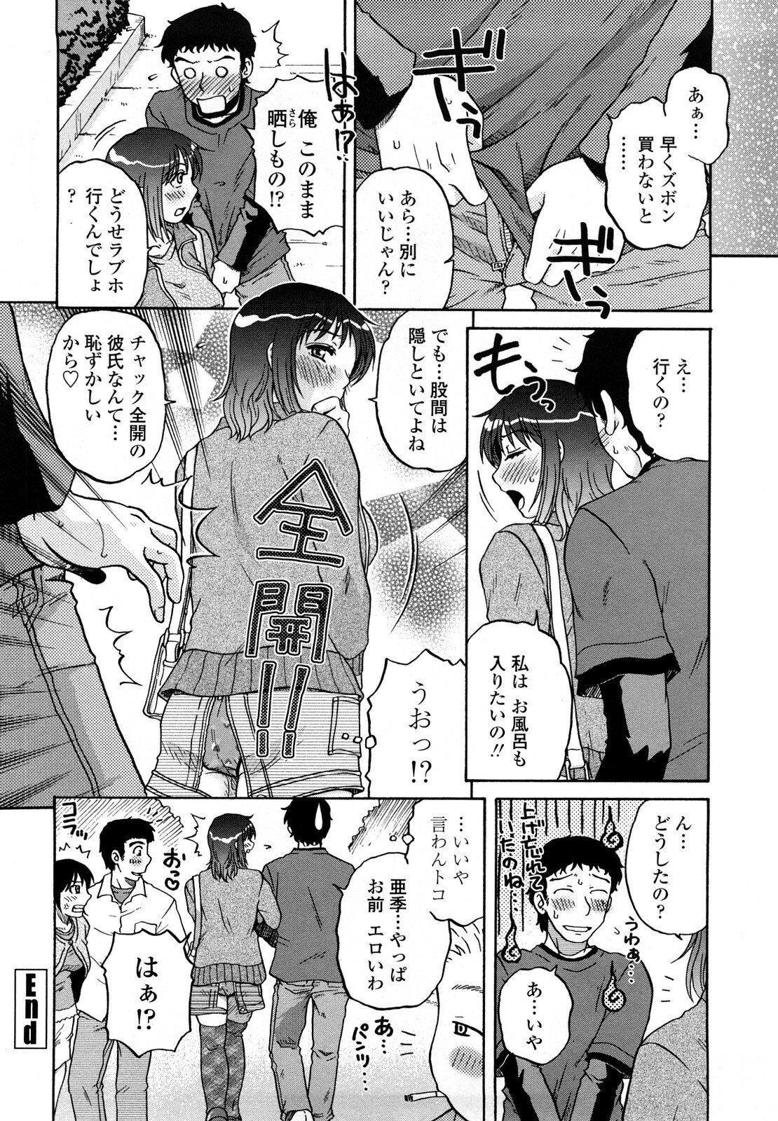 [kurumiya mashimin] nikushoku tengoku page 140 full