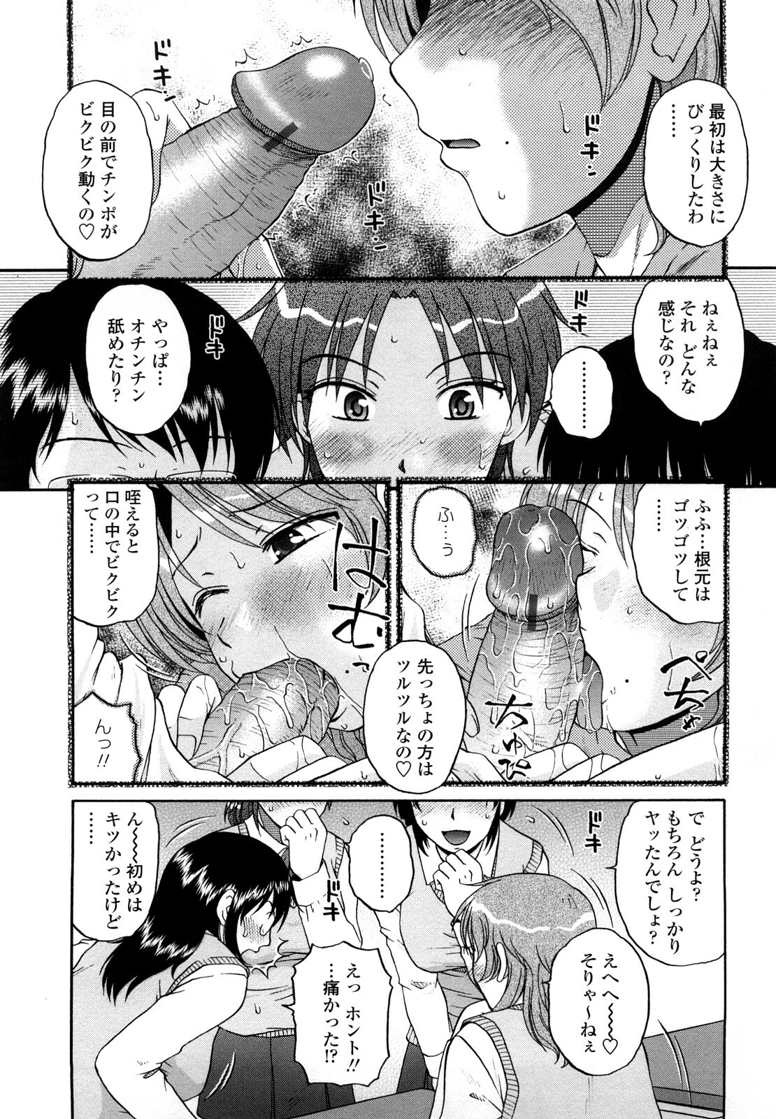 [kurumiya mashimin] nikushoku tengoku page 141 full