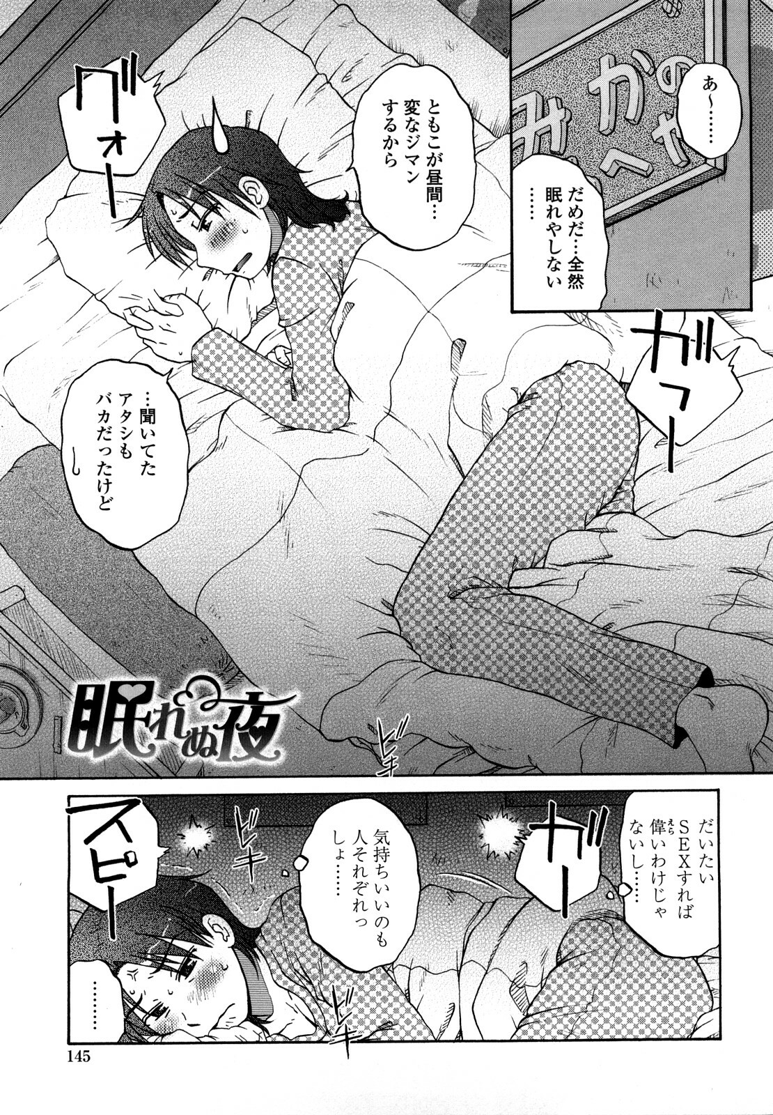 [kurumiya mashimin] nikushoku tengoku page 143 full