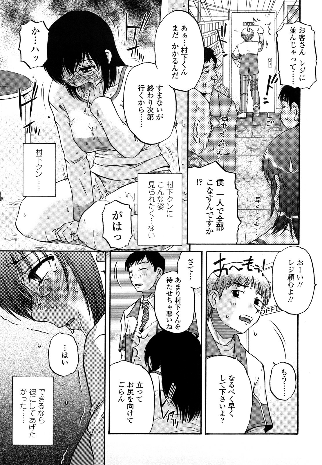 [kurumiya mashimin] nikushoku tengoku page 169 full