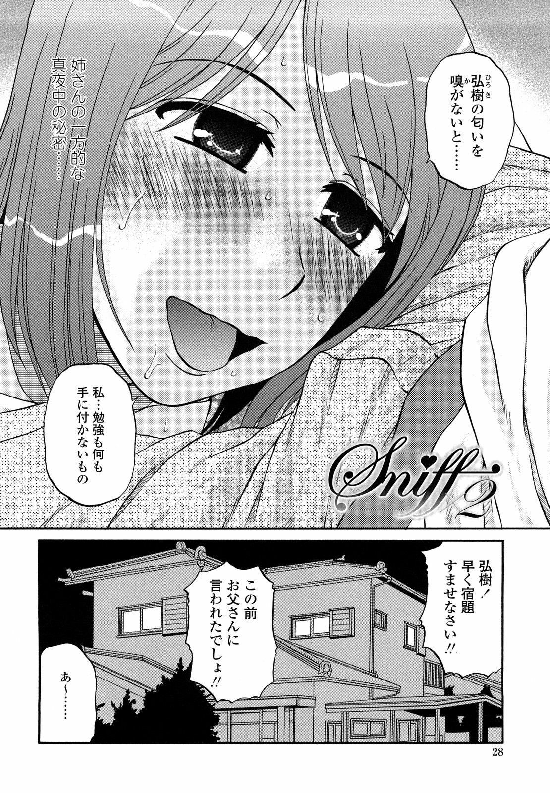 [kurumiya mashimin] nikushoku tengoku page 26 full