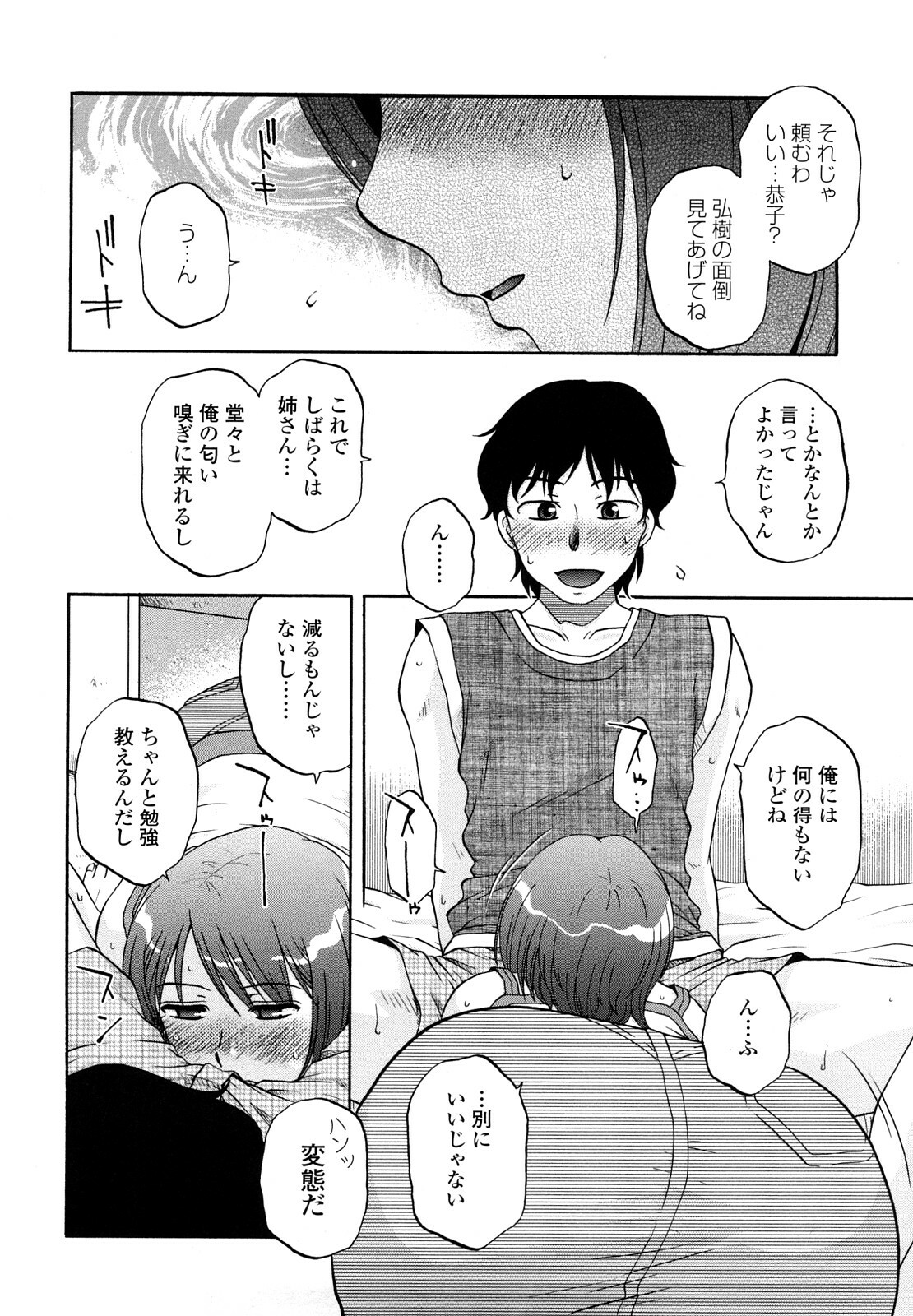 [kurumiya mashimin] nikushoku tengoku page 28 full