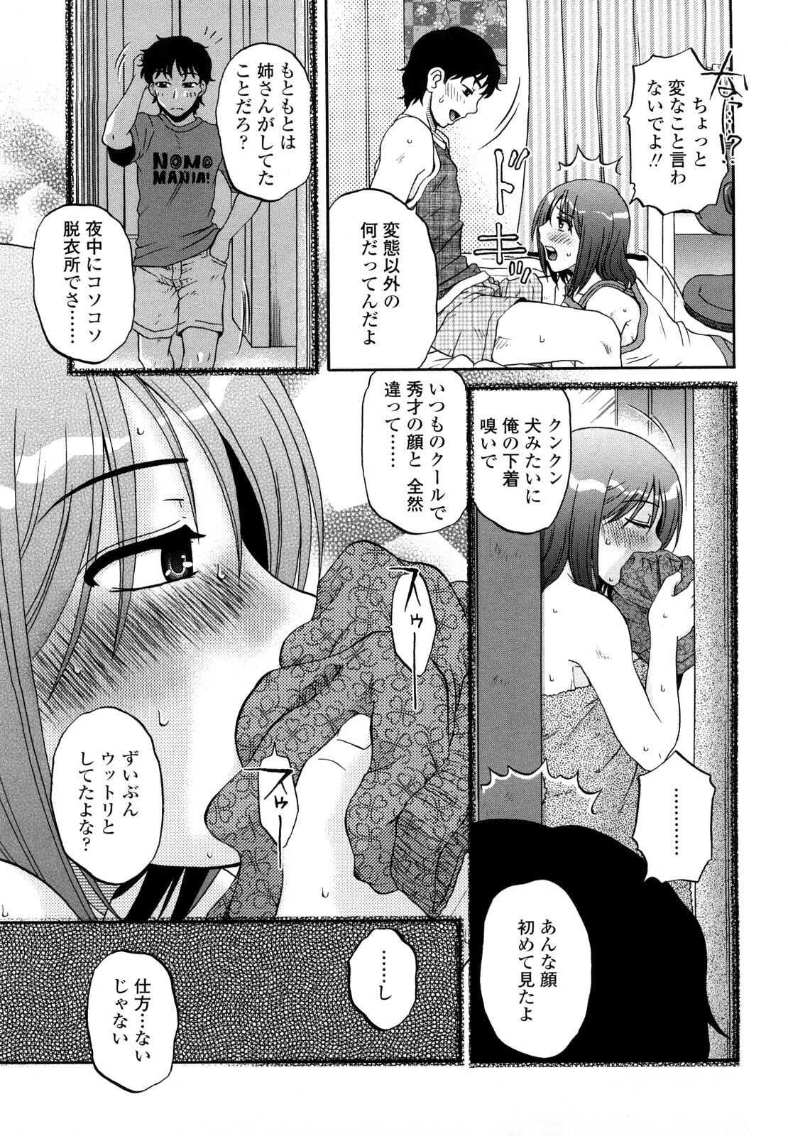 [kurumiya mashimin] nikushoku tengoku page 29 full