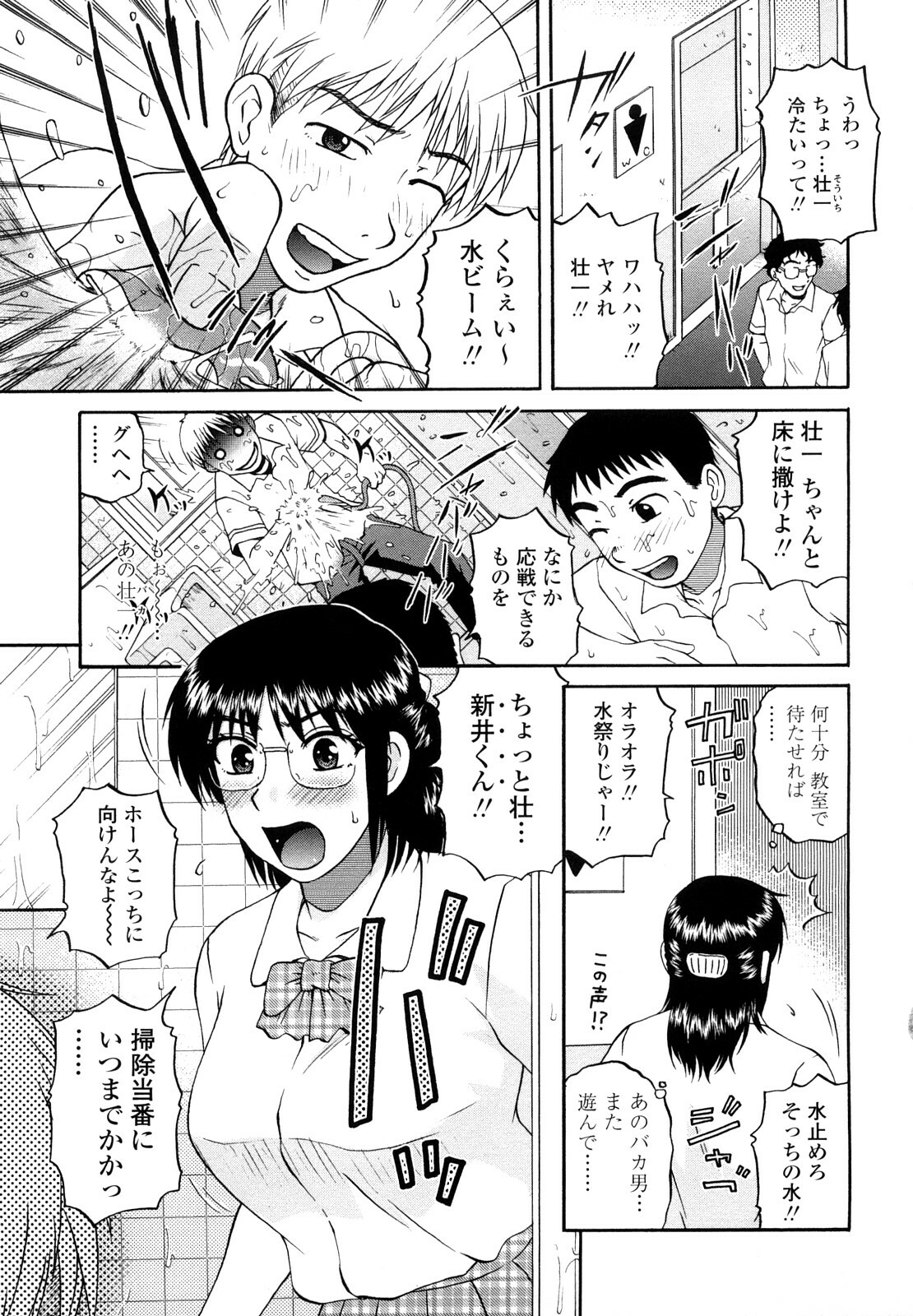 [kurumiya mashimin] nikushoku tengoku page 45 full