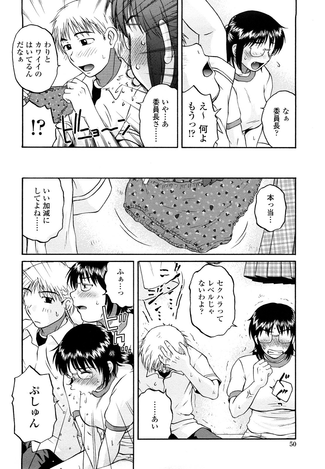 [kurumiya mashimin] nikushoku tengoku page 48 full