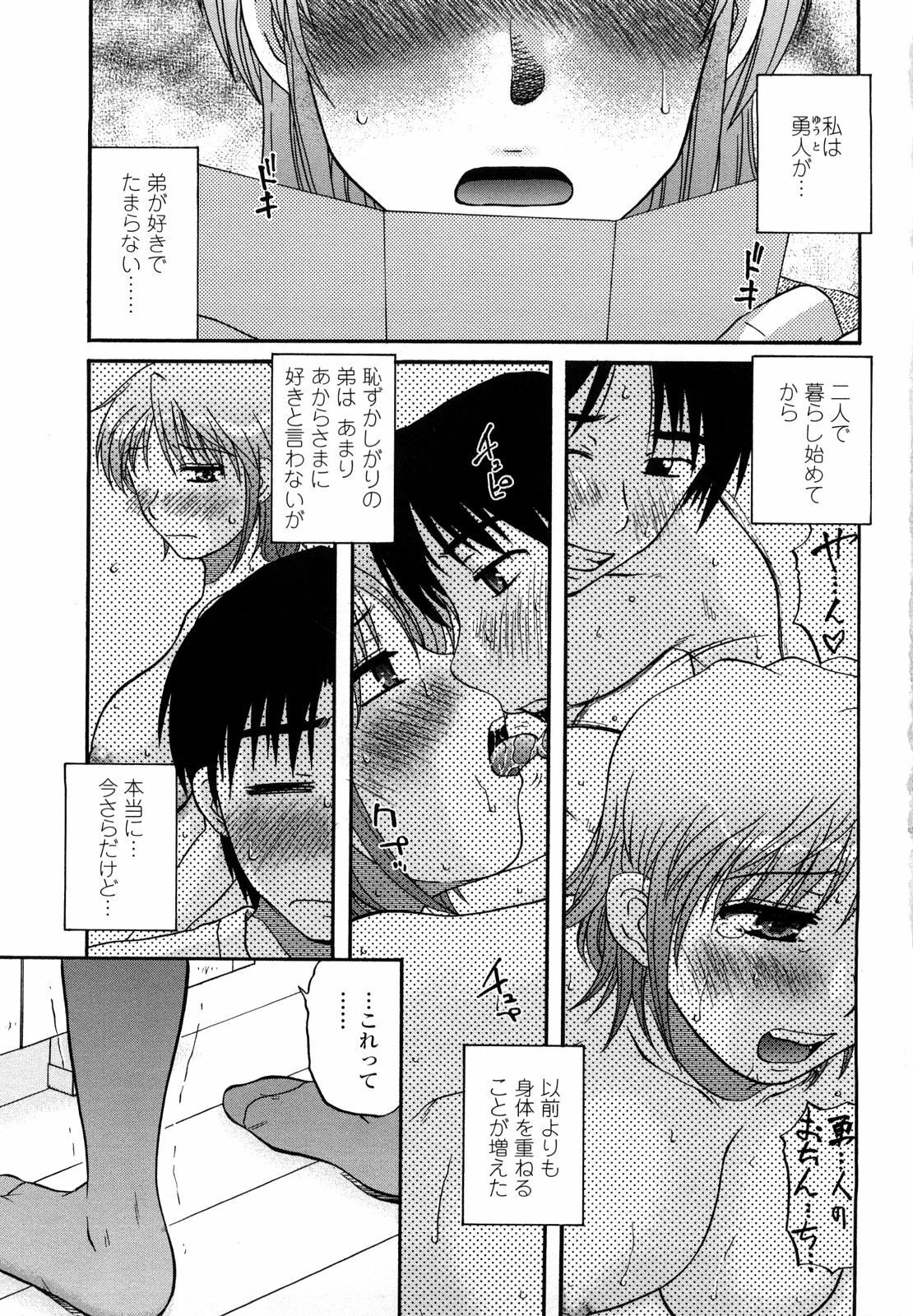 [kurumiya mashimin] nikushoku tengoku page 5 full