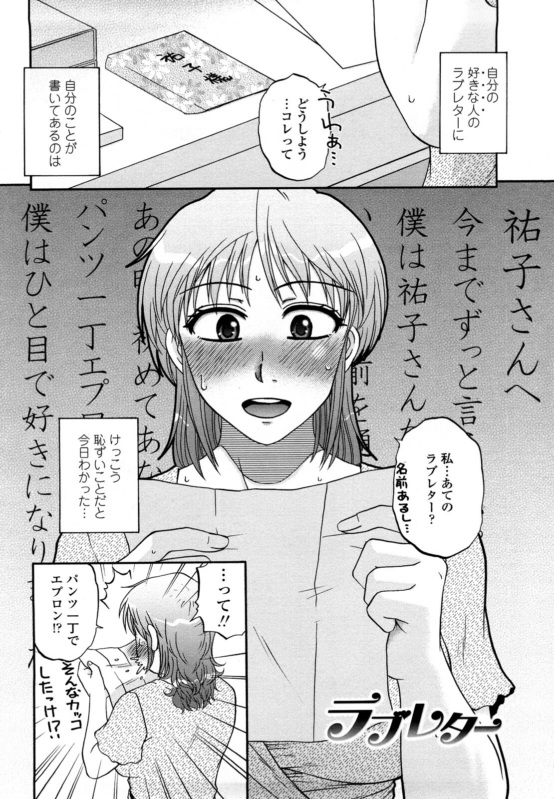 [kurumiya mashimin] nikushoku tengoku page 6 full