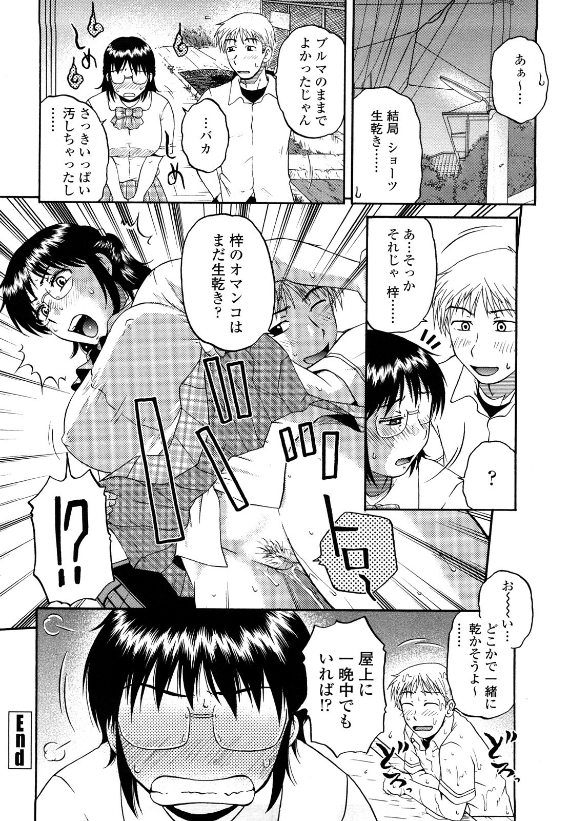 [kurumiya mashimin] nikushoku tengoku page 64 full