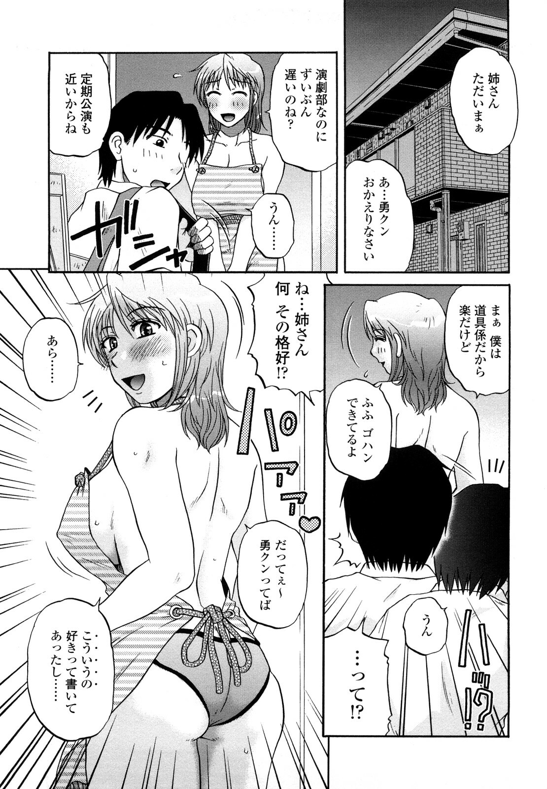 [kurumiya mashimin] nikushoku tengoku page 7 full