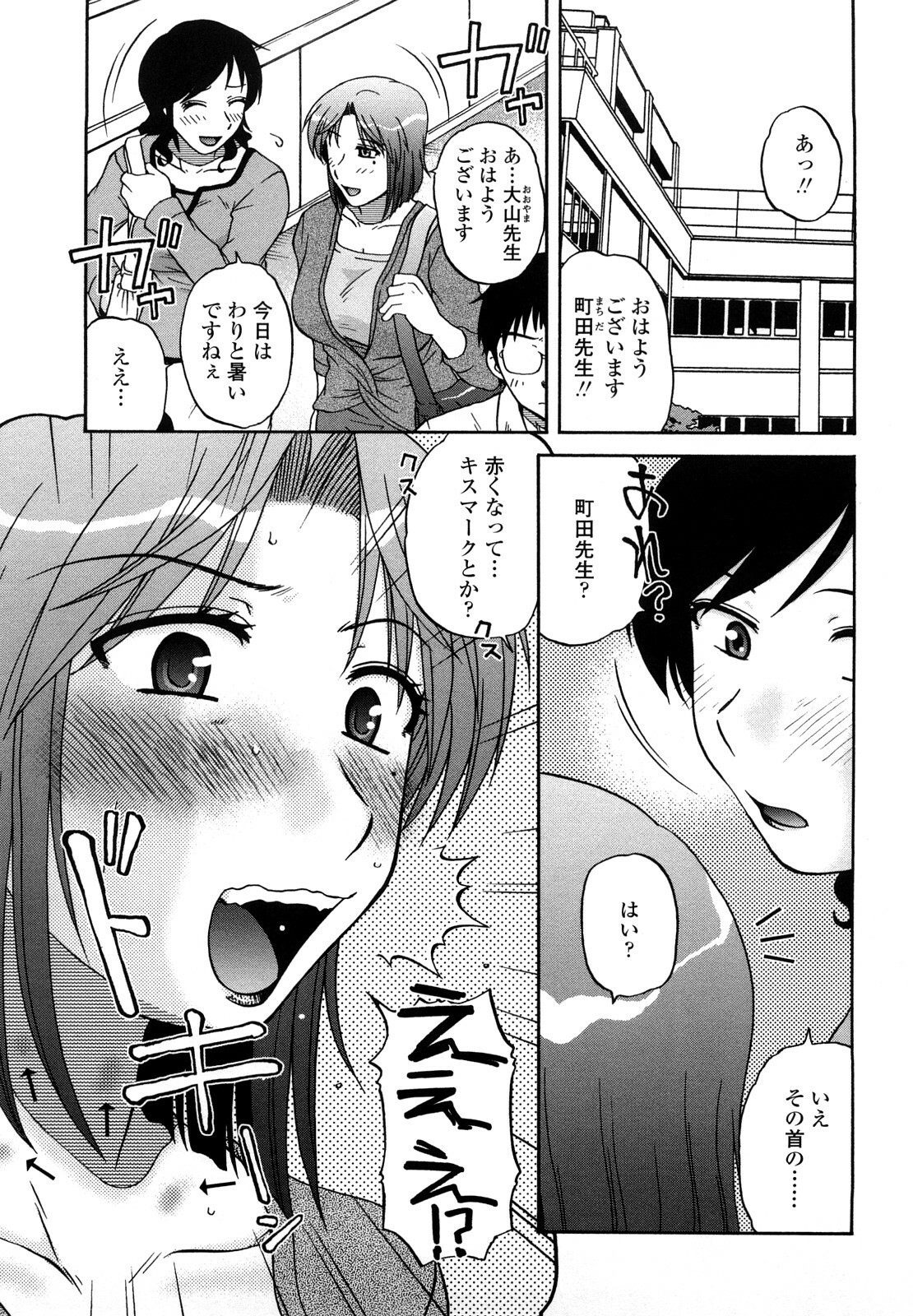 [kurumiya mashimin] nikushoku tengoku page 85 full