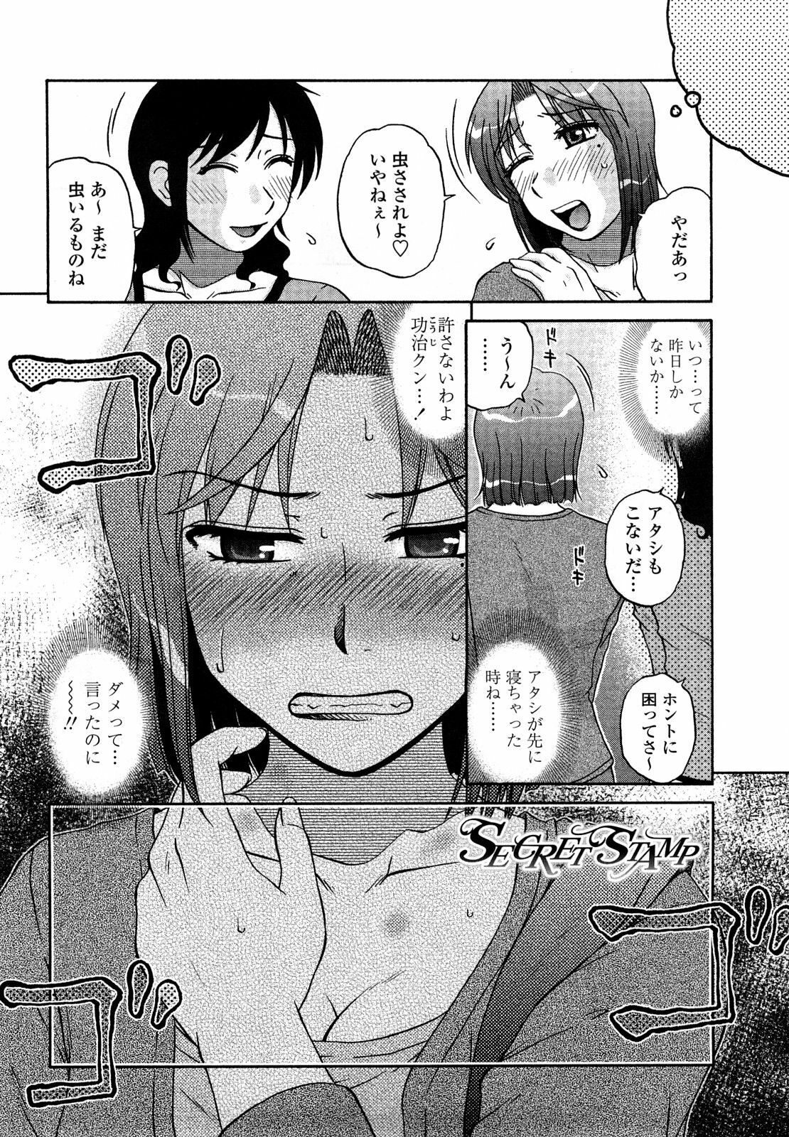 [kurumiya mashimin] nikushoku tengoku page 86 full