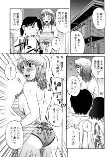 [kurumiya mashimin] nikushoku tengoku - page 7