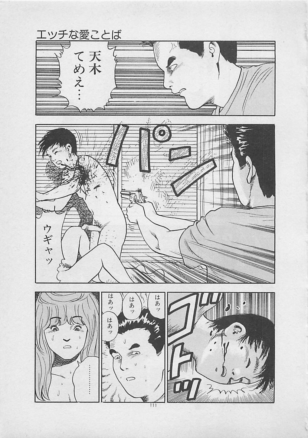 [Yakushimaru Hiroshi] Kiss no mamade page 113 full