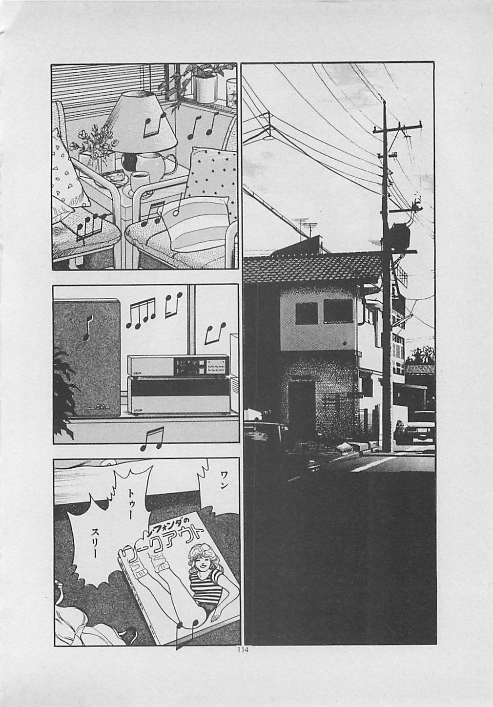 [Yakushimaru Hiroshi] Kiss no mamade page 116 full