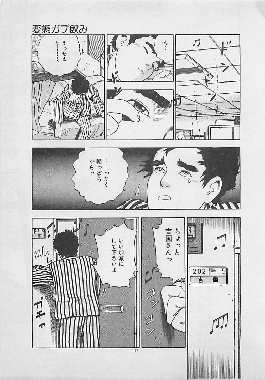 [Yakushimaru Hiroshi] Kiss no mamade page 119 full