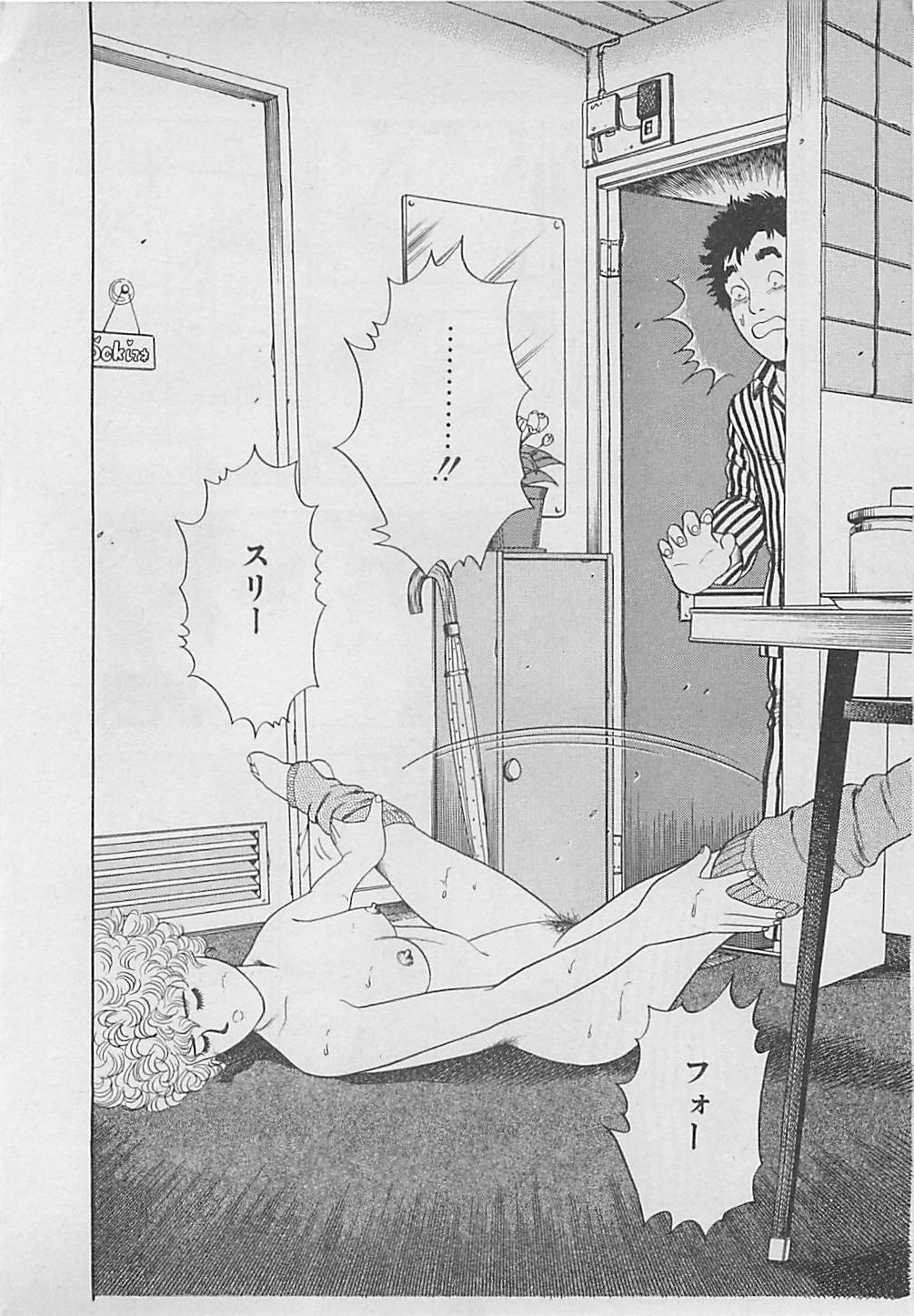 [Yakushimaru Hiroshi] Kiss no mamade page 120 full