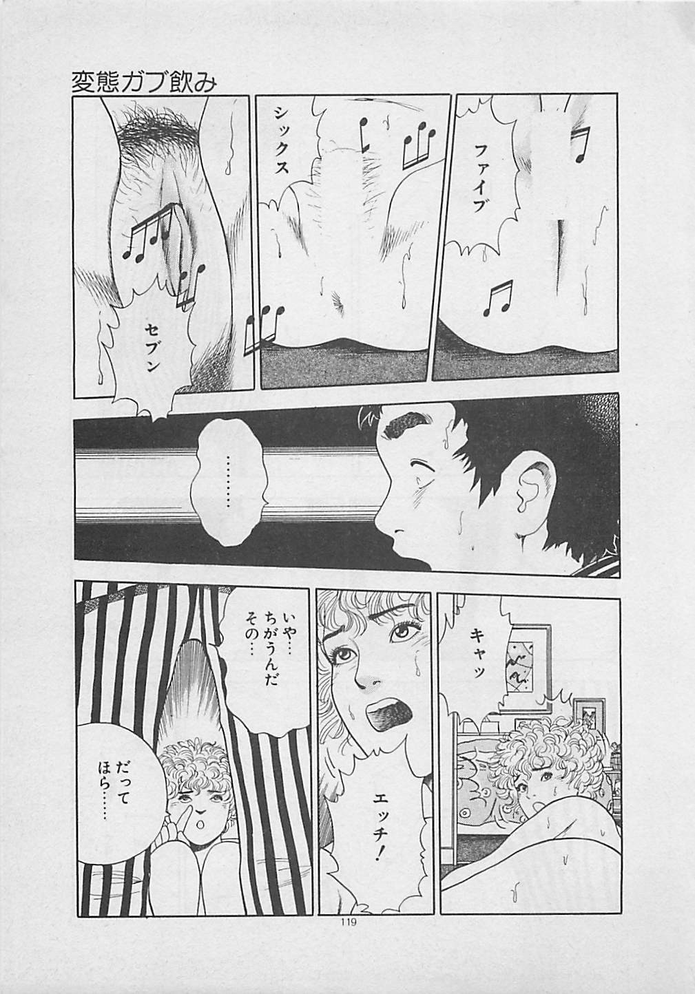 [Yakushimaru Hiroshi] Kiss no mamade page 121 full