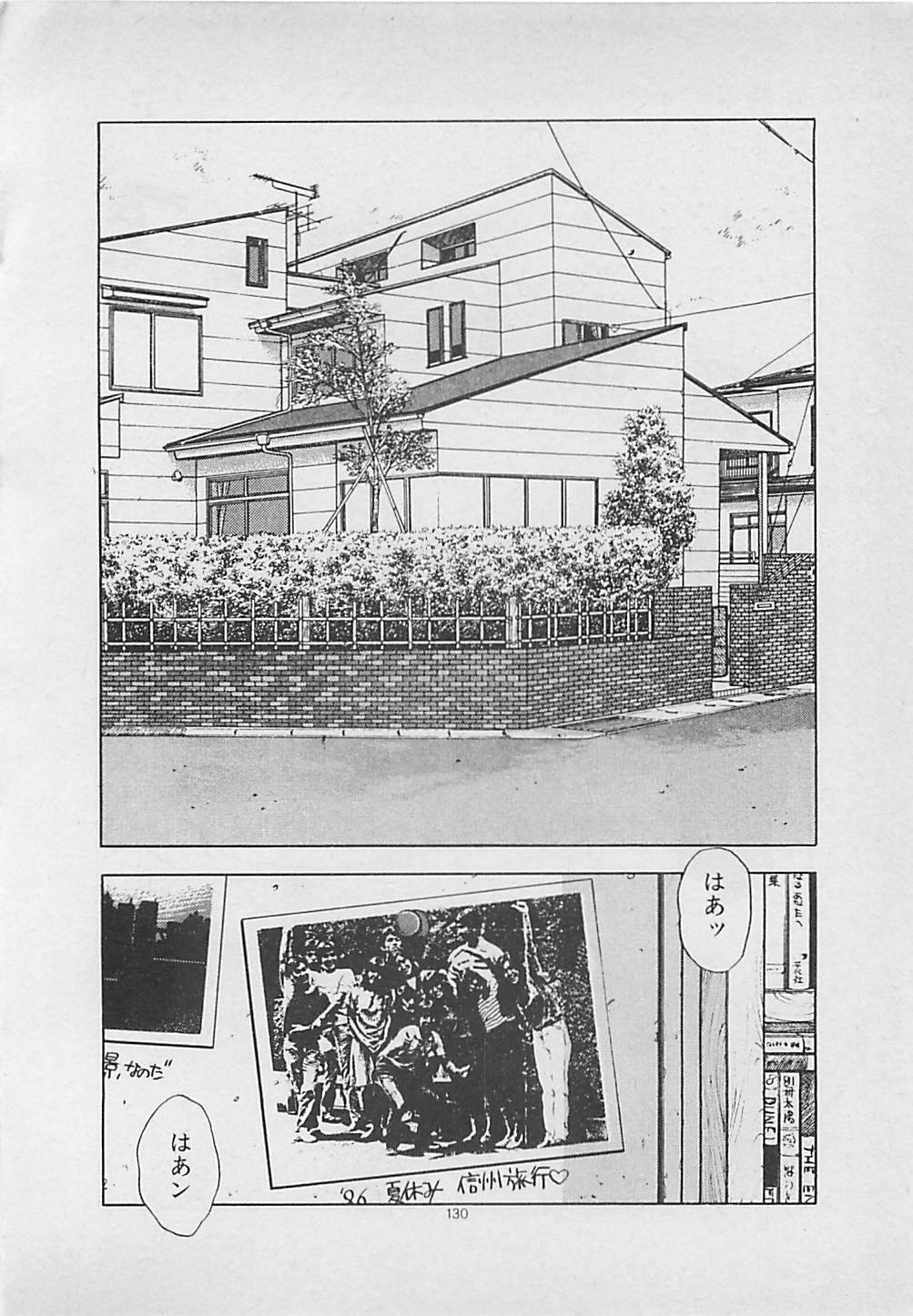 [Yakushimaru Hiroshi] Kiss no mamade page 132 full