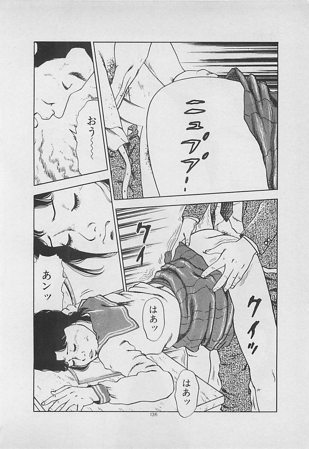 [Yakushimaru Hiroshi] Kiss no mamade page 138 full