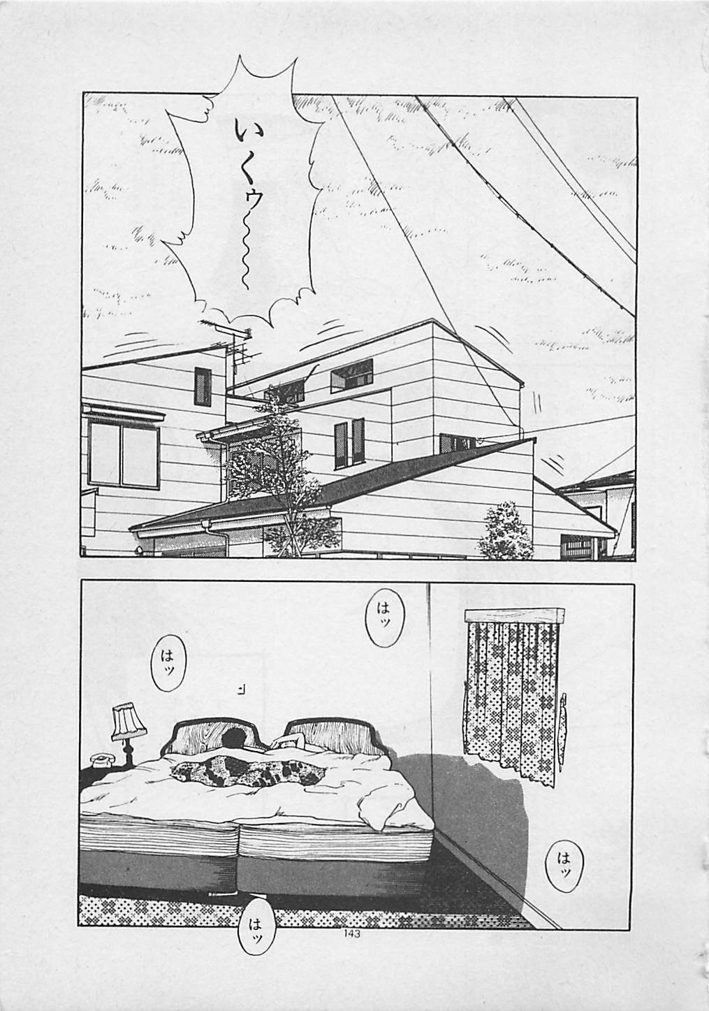 [Yakushimaru Hiroshi] Kiss no mamade page 145 full