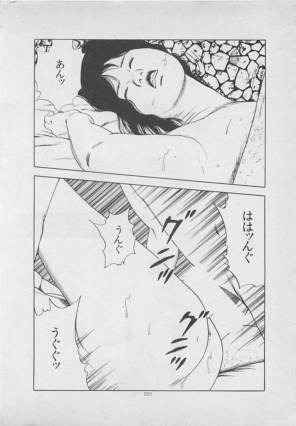 [Yakushimaru Hiroshi] Kiss no mamade page 222 full