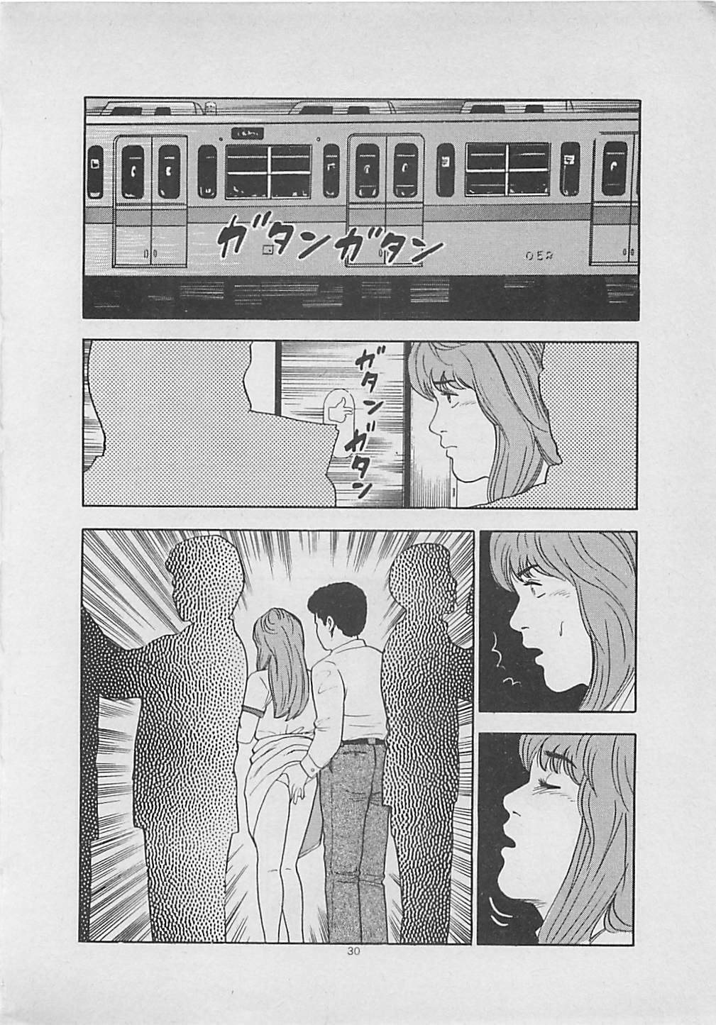 [Yakushimaru Hiroshi] Kiss no mamade page 32 full