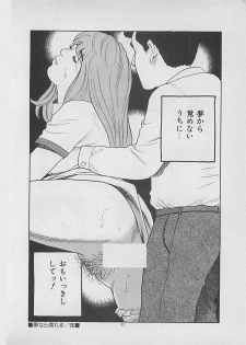 [Yakushimaru Hiroshi] Kiss no mamade - page 34