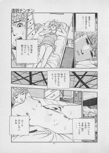 [Yakushimaru Hiroshi] Kiss no mamade - page 39