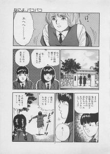 [Yakushimaru Hiroshi] Kiss no mamade - page 5