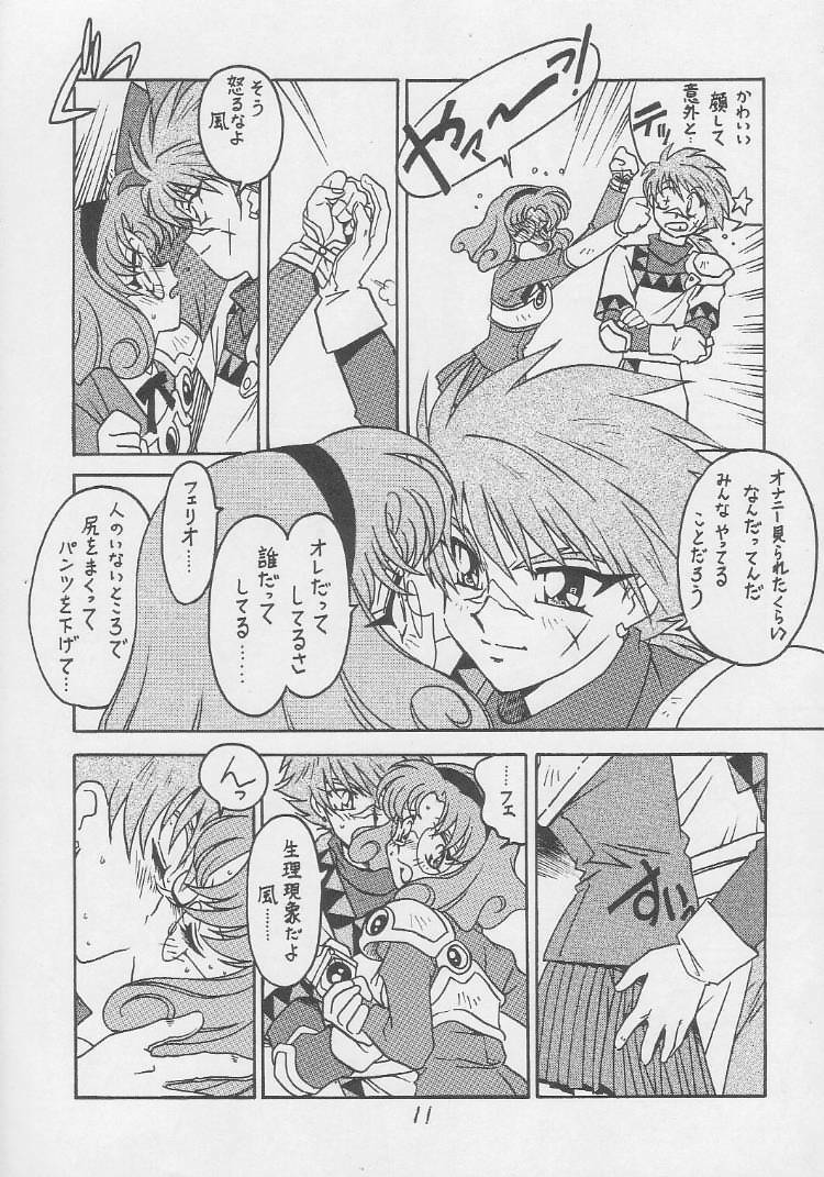 (CR21) [Bible (Ogata Satomi)] Kyouakuteki Shidou Daiichijou Dairokukou (Magic Knight Rayearth) page 10 full