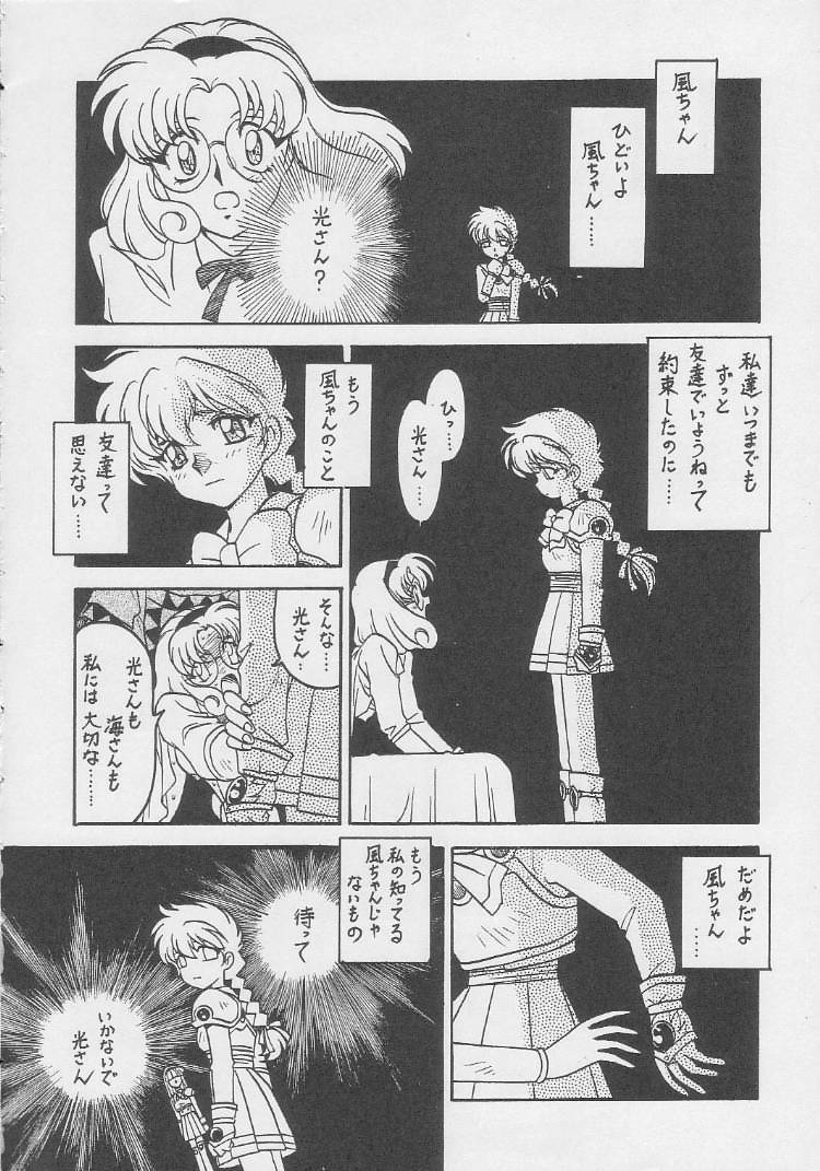 (CR21) [Bible (Ogata Satomi)] Kyouakuteki Shidou Daiichijou Dairokukou (Magic Knight Rayearth) page 19 full