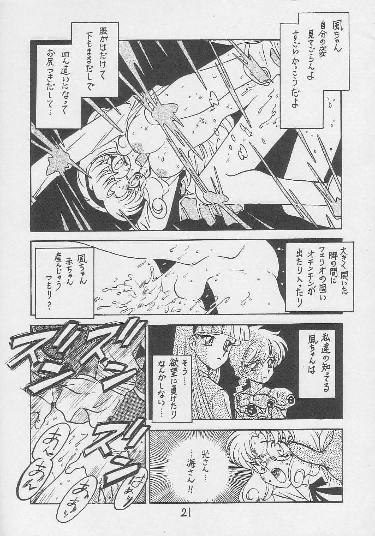 (CR21) [Bible (Ogata Satomi)] Kyouakuteki Shidou Daiichijou Dairokukou (Magic Knight Rayearth) page 20 full