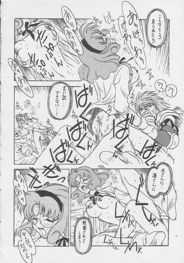 (CR21) [Bible (Ogata Satomi)] Kyouakuteki Shidou Daiichijou Dairokukou (Magic Knight Rayearth) page 23 full