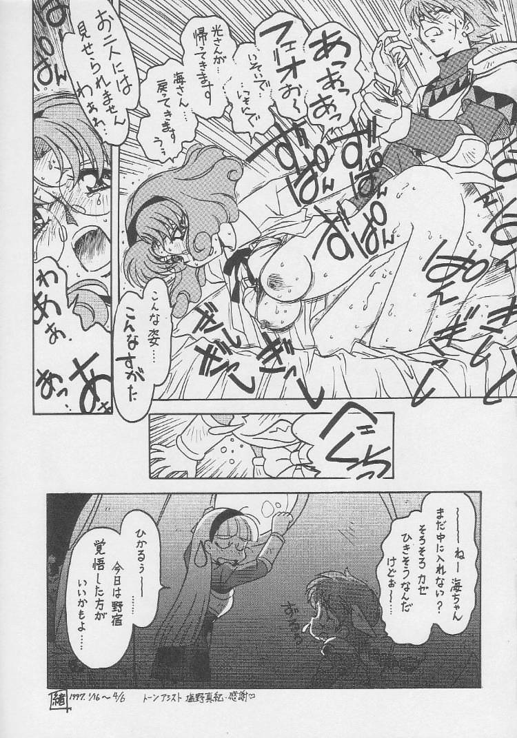 (CR21) [Bible (Ogata Satomi)] Kyouakuteki Shidou Daiichijou Dairokukou (Magic Knight Rayearth) page 24 full