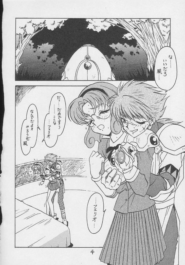 (CR21) [Bible (Ogata Satomi)] Kyouakuteki Shidou Daiichijou Dairokukou (Magic Knight Rayearth) page 3 full